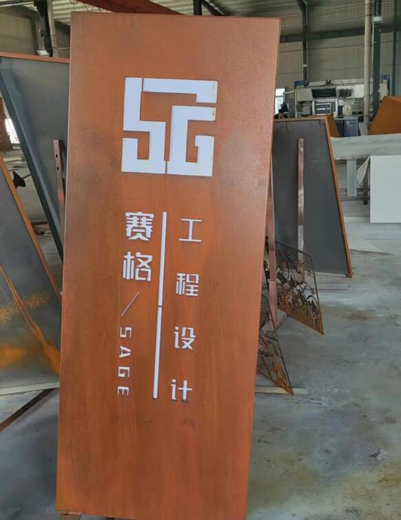 金沙锈钢板招牌